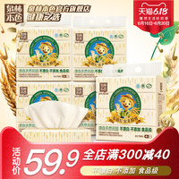 泉林本色抽纸 不漂白本色纸面巾纸 餐巾纸 3层66抽20包随机发货