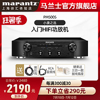 Marantz/马兰士 PM-5005发烧立体声HIFI功放 无损音质功率放大器