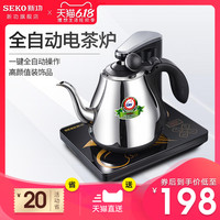 Seko/新功 N60全自动上水电热水壶304茶具烧水壶电茶壶煮茶器家用