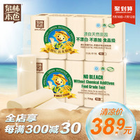 泉林本色卷纸 无芯卷纸无屑卫生纸 扁卷 纸巾 100g*20粒