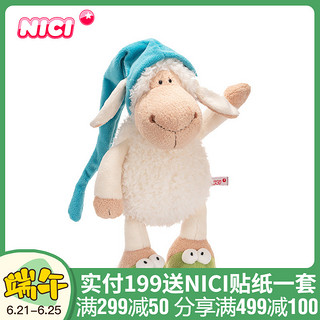 NICI 睡帽羊公仔娃娃可爱毛绒玩具