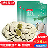姚生记香脆南瓜子160g*3 熟白瓜子绿茶瓜子休闲零食品炒货瓜籽
