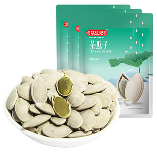 姚生记香脆南瓜子160g*3 熟白瓜子绿茶瓜子休闲零食品炒货瓜籽