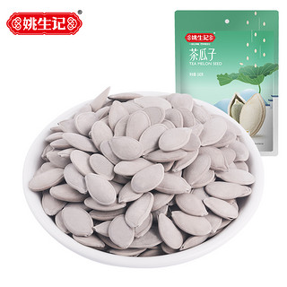 姚生记香脆南瓜子160g*3 熟白瓜子绿茶瓜子休闲零食品炒货瓜籽