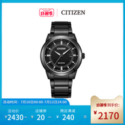 CITIZEN 西铁城 日本官方正品光动能全黑防水夜光潮流钢带手表男表BM7145