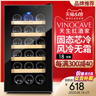 Vinocave/维诺卡夫 SC-18AJPm 电子恒温红酒柜 恒温酒柜家用冰吧