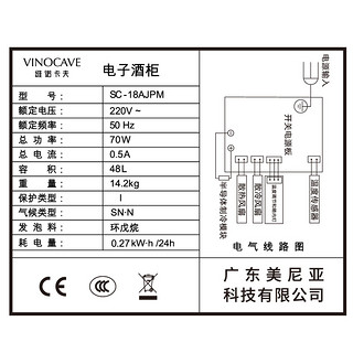 Vinocave/维诺卡夫 SC-18AJPm 电子恒温红酒柜 恒温酒柜家用冰吧