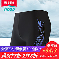 hosa 浩沙 泳裤男平角防尴尬弹力游泳裤大码沙滩衣成人男士温泉套装