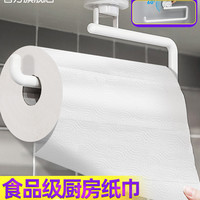 五月花厨房用纸吸水专用卷纸吸油纸加厚厨房纸巾卷纸带支架纸架 三层9卷