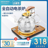 Seko/新功 N62 全自动断电上水电热水壶泡茶炉茶具套装电烧水茶壶