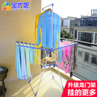 宝优妮晒衣架折叠落地式阳台翼型晾衣架室外晾衣杆室内韩式晾晒架