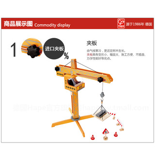 Hape 工程塔吊车宝宝早教智力木质酷炫男女孩儿童益智玩具模型3岁+