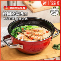 WMF 福腾宝 德国WMF福腾宝原装进口奈彩米面碗炖锅双耳汤锅保温汤煲小汤碗锅