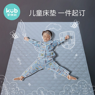 KUB 可优比 儿童床垫椰棕棕垫定制乳胶幼儿园拼接床婴儿垫子无甲醛