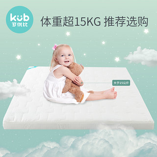 KUB 可优比 儿童床垫椰棕棕垫定制乳胶幼儿园拼接床婴儿垫子无甲醛