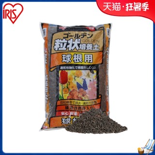 爱丽思IRIS 黄金颗粒培养土 球根植物肥料营养土GRB 14L/5L爱丽思