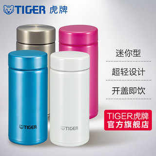 tiger虎牌保温杯MMP-G20C轻便携304不锈钢男女士水杯梦重力200ml