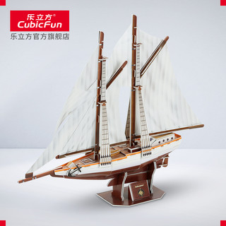 乐立方3D立体拼图儿童手工玩具 双桅纵帆船古船模型DIY创意拼装