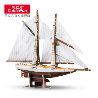 乐立方3D立体拼图儿童手工玩具 双桅纵帆船古船模型DIY创意拼装