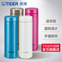 tiger虎牌保温杯MMP-G30C轻便携304不锈钢男女士水杯梦重力300ml