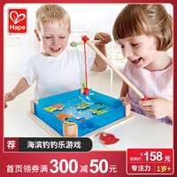 Hape海滨钓钓乐 儿童钓鱼益智玩具池套装磁性 宝宝小孩2-3-6岁