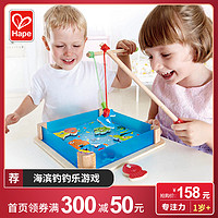 Hape海滨钓钓乐 儿童钓鱼益智玩具池套装磁性 宝宝小孩2-3-6岁