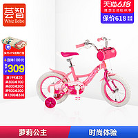 荟智儿童自行车女3岁女童公主款女式宝宝脚踏车童车2-4-5-6-7-8岁