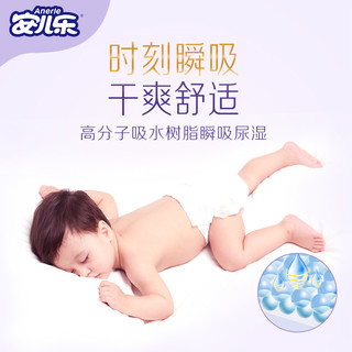  Anerle/安儿乐 超柔防漏 新生儿纸尿片  S44片*4件