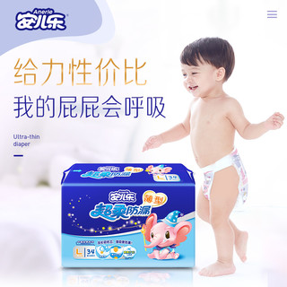  Anerle/安儿乐 超柔防漏 新生儿纸尿片  S44片*4件
