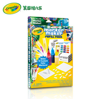 绘儿乐Crayola水彩笔魔力礼盒软头幼儿园学生画画DIY套装74-7055