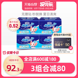  Anerle/安儿乐 超柔防漏 新生儿纸尿片  S44片*4件