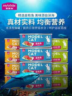 Myfoodie 麦富迪 猫罐头猫零食湿粮猫咪零食罐头成幼猫补充营养170g*12整箱