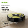 iRobot 529扫地机器人 智能家用全自动扫地机吸尘器扫地机家用