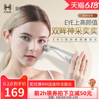 金稻射频眼部按摩仪棒去导入眼袋黑眼圈皱纹眼睛美容仪器美眼仪棒