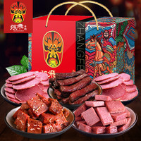 【张飞_飞常有礼1050g】四川成都特产牛肉干送礼端午零食品礼盒