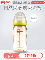 宽口径PPSU奶瓶新生婴儿奶瓶耐摔160-240ml