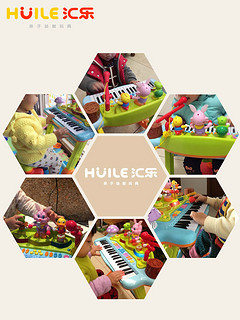 汇乐玩具 汇乐669多功能儿童初学者益智音乐电子琴钢琴乐器玩具女孩1-3-6岁