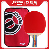 红双喜乒乓球拍E3系列学生初学者成品拍横直拍三星级兵乓球拍单拍