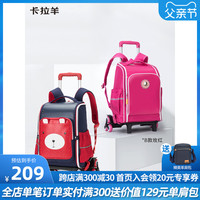 卡拉羊儿童拉杆书包双肩包小学生书包男女童1-3-4-6年级减负护脊