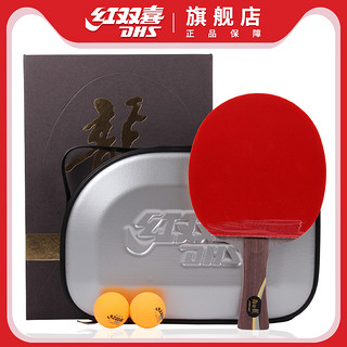 红双喜乒乓球拍专业级马龙兵乓成品拍单拍礼盒LONG经典套装1只