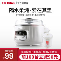 天际不锈钢电炖盅1.8L升隔水炖一锅三胆煲汤家用全自动瓷陶电炖锅
