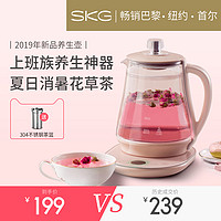 未来健康 SKG养生壶全自动双层防烫电热烧水壶煮花茶家用养身煮茶器多功能