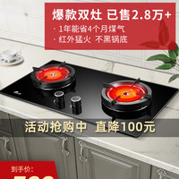 红日红外燃气灶双煤气灶台式嵌入式液化气灶天然气灶家用节能双灶
