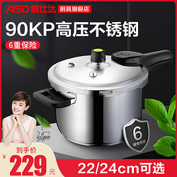 爱仕达 304不锈钢 燃气电磁炉通用 高压锅