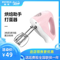 柏翠PE4560打蛋器电动家用迷你打奶油机烘焙工具打发器搅拌手持