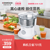 KENWOOD/凯伍德 FPP226离心甩汁机榨汁机家用果汁机