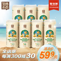 泉林本色产后专用孕妇产房用纸产妇专用卫生纸月子纸长款330g7卷