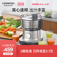 KENWOOD/凯伍德 FPM256离心甩汁机榨汁机家用果汁机