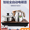 新功K30 全自动电磁茶炉三合一泡茶炉茶道茶具烧水壶煮茶器电茶炉