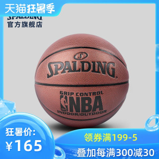 斯伯丁SPALDING官方旗舰店
